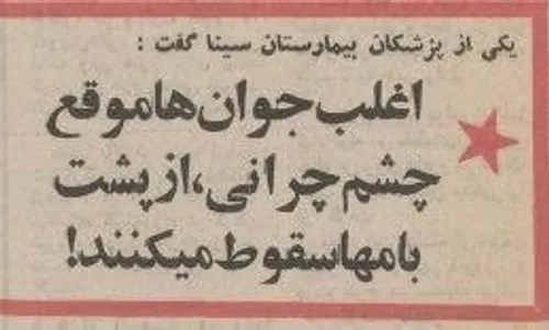 شما یادتون نمیاد اما اون موقع، شاه جوری جوونا رو تربیت میکرد که چشمشون به دختر مردم نباشه و سرشون تو کار خودشون باشه!