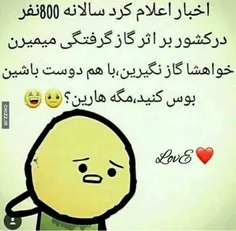 #واللاا بوخوداااا مگه هارید😄 🙈