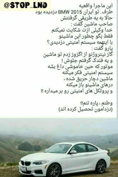 وطنم پاره ی تنم