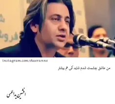 وقتی که من عاشق شدم شیطان به نامم سجده کرد