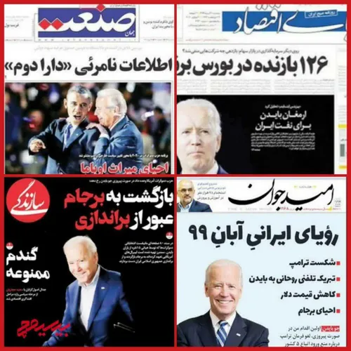 🔴شروع به کار ستادهای انتخاباتی بایدن در ایران!
