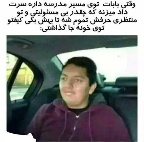 این هیچ وقت قدیمی نمیشه😂🤣😆😅😁😂😃😄😂😂😁