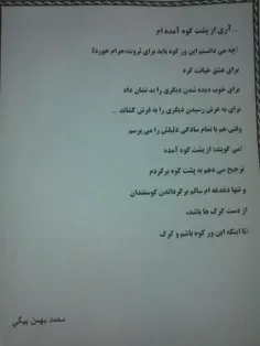 محمد بهمن بیگی