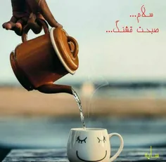 "صبح" آمده‌ 