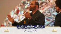 The True Meaning of Freedom-Mahfel Television Program 