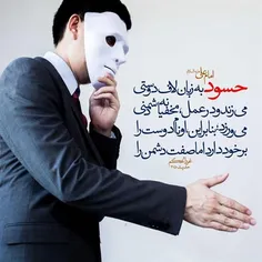 «نشانه های حسد»