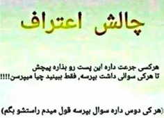 بپرسید گلانم هر سوالی که داشتید بپرسید