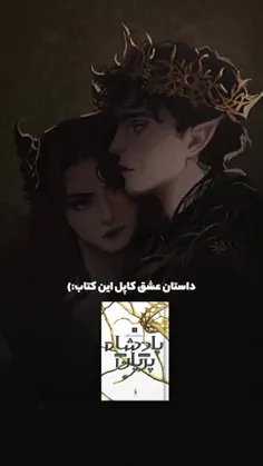 شاه پریان