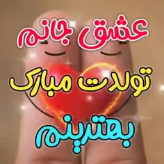 دیانا خانم تولدت مبارک 