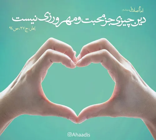 ❤ احادیثــ ❤ :