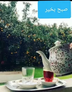 سلام صبح همگی بخیر