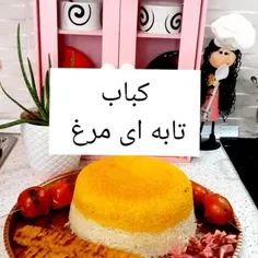 کباب تابه ای👩‍🍳