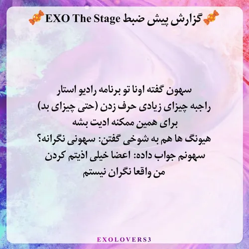 📍 گزارش پیش ظبط EXO THE STAGE 📍