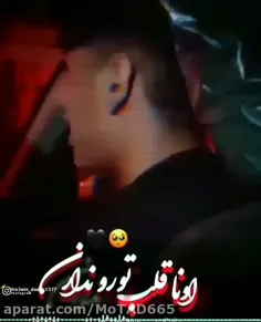 اونا قلب تورو ندارن....🙂💔