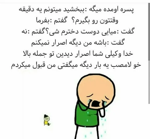 لنتیا 😞 😣 😢 😂 😂 👌