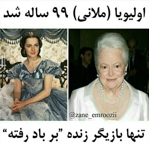 بر باد رفته رو کی دیده؟؟؟...