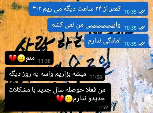 واسه سال جدید آماده اید واقعا؟😐