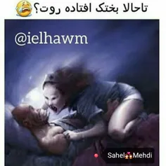 افتاده؟؟؟؟؟