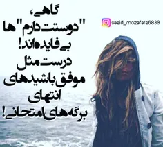 گاهی ........!!!!