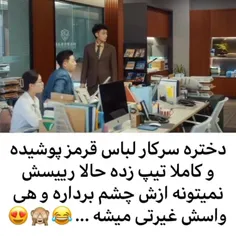 سریال عاشقانه قانونی با بازی جناب تائو🗿💔