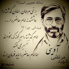 #زمان #امام #عشق