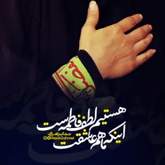 اینکه ماهم عاشقت هستیم...