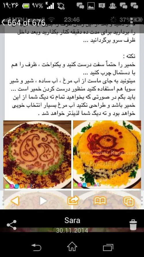 اینم ته دیگ طرح دار