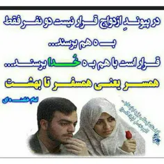 ازدواج yari_shodeh 8239986