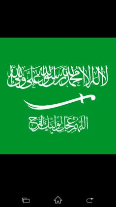 پرچم عربستان در اینده نزدیک...