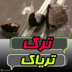 تریاک به روشهای مختلف استعمال می شود ولی دو روش خوردن و ت