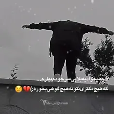 از ته قلبم میخوام برم:)💔