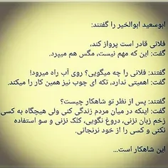 شاهکار...!!!👌   