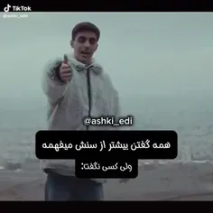 ولی کسی نگفت... 🥲💔