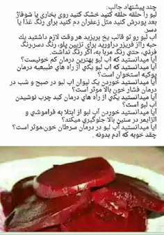 خواص لبو