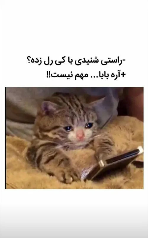 این منم😂😂😂