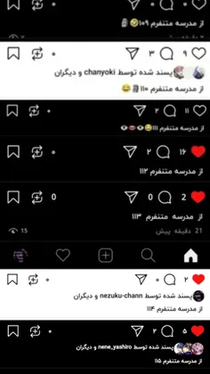 از مدرسه متنفرم ۱۱۶