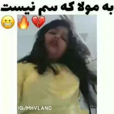 از سمم گذشته به خدا😂😂😂