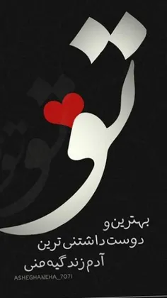 عاشقانه ها a3moon_72 23205682