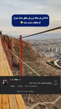 🤣😂زبونش گرف بیچاره