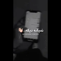 کاش میشد وقتی کسی میخاد بره خاطراتشم‌ بزاری تو جعبه بدی ه