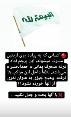 #اربعین