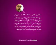 استاد رحیم پور ازغدی: