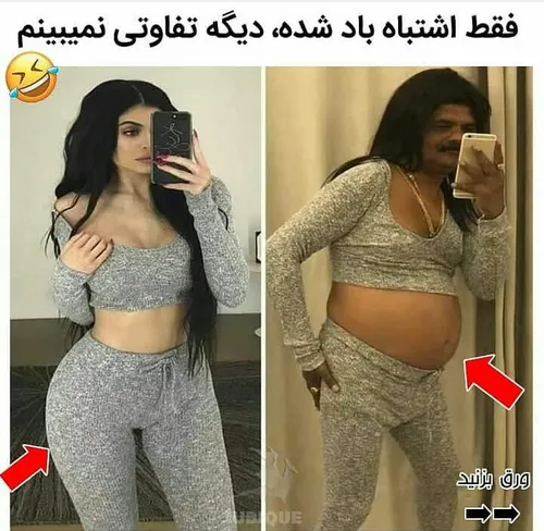 فقط سمت راستی 😂 😂