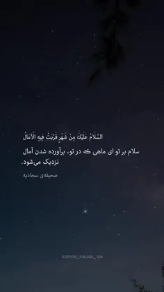 #ماه_بندگی🌙💫