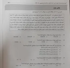 ‏سوال آزمون ورودی پایه دهم مدارس استعدادهای درخشان(تیزهوش