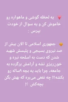 🌸 التماس ِ تفکر 🌸