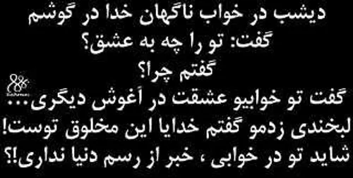 دنیا اینه