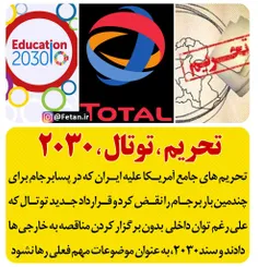 کانال خبری تحلیلی فتن: