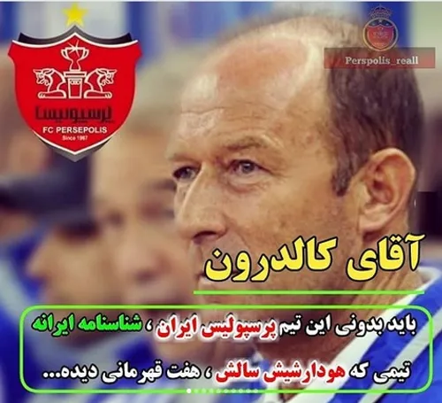 کالدرون پرسپولیس