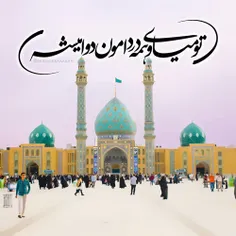 {اللهم عجل لولیک الفرج}